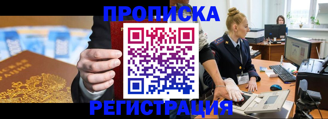прописка для военкомата в Красноуральске