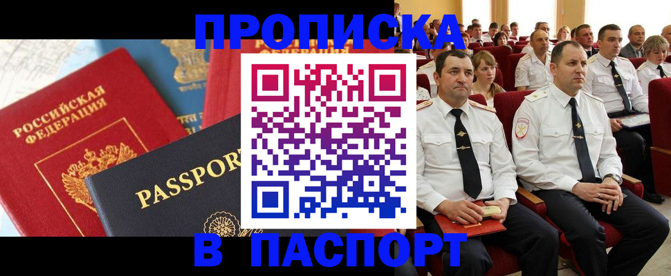 временная регистрация для всех в Красноуральске