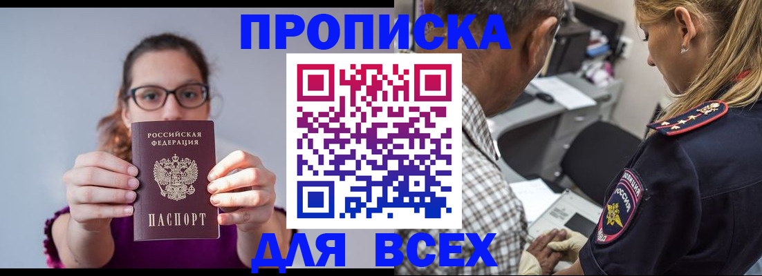 временная регистрация для всех в Красноуральске