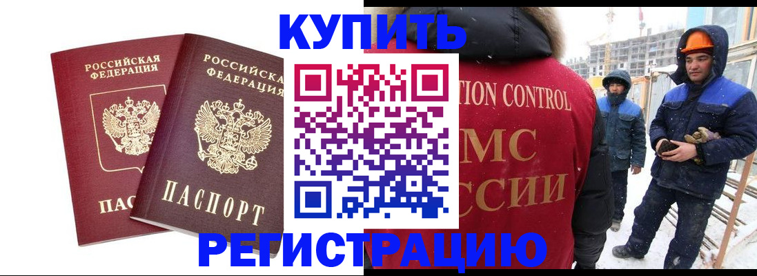 прописка 2025 в Красноуральске